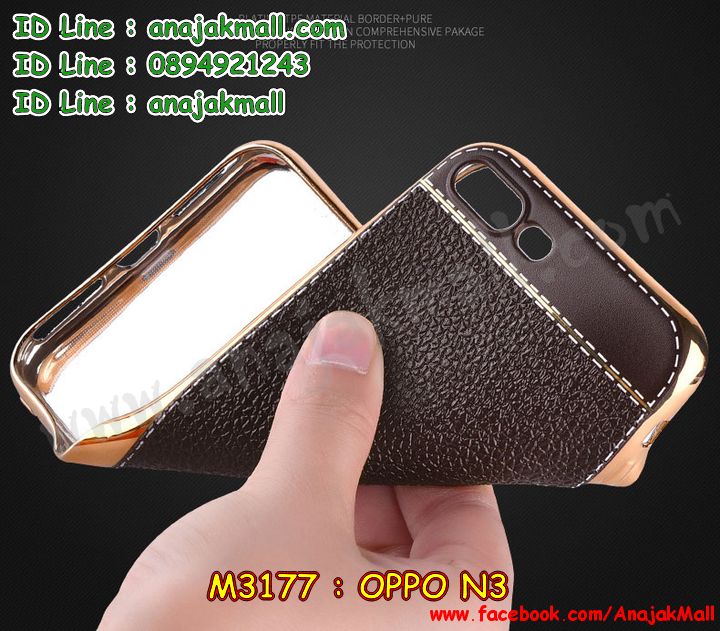 เคส OPPO N3,ออปโป n3 เคสพร้อมส่ง,รับสกรีนเคส OPPO N3,เคสหนัง OPPO N3,เคสไดอารี่ OPPO N3,เคสพิมพ์ลาย OPPO N3,เคสฝาพับ OPPO N3,เคสซิลิโคนฟิล์มสี OPPO N3,เคสสกรีนลาย OPPO N3,เคสยาง OPPO N3,รับสกรีนลาย OPPO N3,พิมพ์ลายเคส OPPO N3,กรอบหนังสกรีนออปโป N3,เคสซิลิโคนพิมพ์ลาย OPPO N3,เคสแข็งพิมพ์ลาย OPPO N3,ซองหนัง OPPO N3,เคส oppo n3 กันกระแทก,กรอบ oppo n3 กันกระแทก,เคสยาง oppo n3 ติดแหวนคริสตัล,เคทฝาพับแต่งเพชร OPPO N3,เคสสกรีนแข็งลายการ์ตูนออปโป N3,เคสออปโป N3 อลูมิเนียมหลังเงากระจก,เคสอลูมิเนียมออปโป N3,เคสแต่งเพชรออปโป N3,เคสหนังฝาพับ oppo n3,สั่งสกรีนเคสอลูมิเนียม OPPO N3,รับพิมลายกรอบอลูมิเนียม OPPO N3,เคสยางนิ่มสกรีนวันพีช oppo n3,สกรีนเคสลายการ์ตูน OPPO N3,เคสนูน 3 มิติ OPPO N3,เคสมิเนียม oppo n3 ติดแหวน,สกรีนโดเรม่อน oppo n3,เคสซิลิโคน oppo n3 ลายวันพีช,สกรีนลูฟี่ oppo n3,เคสไดอารี่แต่งคริสตัลออปโป N3,เคสลายการ์ตูนนูน OPPO N3,สกรีนกรอบออปโป N3,โชว์เบอร์ oppo n3 การ์ตูน,กรอบยาง oppo n3 แต่งคริสตัลติดแหวน,ปลอกติดคริสตัล oppo n3,เคสฝาพับโชว์เบอร์ออปโป N3,หนังแต่งเพชรออปโป N3,เคสยางนิ่มสกรีนลาย OPPO N3,เคสยางแต่งคริสตัลออปโป N3,อลูมิเนียมเงากระจกออปโป N3,กรอบพลาสติกแต่งเพชรออปโป N3,เคสฝาพับคริสตัลออปโป N3,คริสตัลแต่งฝาพับ OPPO N3,เคสยางใสพิมพ์ลายการ์ตูน OPPO N3,ปลอก oppo n3 พิมพ์ลาย,ปลอกมือถือ oppo n3 ลายวันพีช,กรอบฝาพับ oppo n3 ไดอารี่,เคสหนัง oppo n3 ลายวันพีช,ฝาพับแต่งเพชร oppo n3 ติดแหวน,เคสออปโป N3 กันกระแทก,กรอบหนัง oppo n3 สกรีนการ์ตูน,กรอบบัมเปอร์ OPPO N3,บัมเปอร์อลูมิเนียม OPPO N3,เคสนิ่มสกรีน OPPO N3 มินเนี่ยน,เคสแข็ง 3 มิติ oppo n3,ฝาพับเงากระจกออปโป N3,ปลอกเคส oppo n3 การ์ตูน,เกราะ oppo n3 กันกระแทก,เคสสกรีนลาย 3 มิติ OPPO N3,เคสยางลาย 3D OPPO N3,กรอบ oppo n3,ซองหนังลายการ์ตูน OPPO N3,ฝาพับ oppo n3 แต่งคริสตัล,หนัง oppo n3 ไดอารี่,กรอบหนัง oppo n3 ฝาพับ,กรอบยาง oppo n3 ติดแหวนคริสตัล,เคสแบบซองมีสายคล้องคือ OPPO N3,เคสฝาพับประดับ OPPO N3,สกรีนพลาสติกออปโป N3,เคสหนังประดับ OPPO N3,เคสฝาพับแต่งเพชร OPPO N3,เคสโลหะขอบอลูมิเนียมออปโป N3,เคสหูกระต่าย OPPO N3,เคสหนังสกรีนลาย OPPO N3